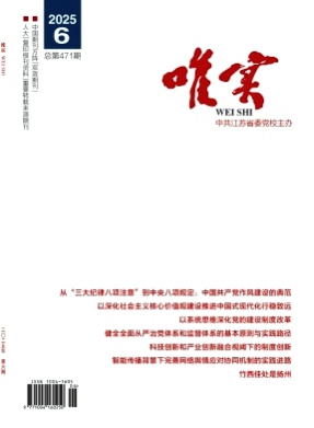 唯实杂志